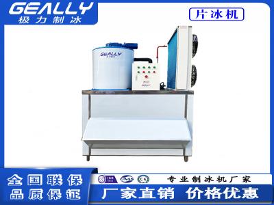 片冰機的容量如何選擇？功耗如何？