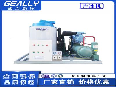 片冰機的功率和制冰速度有關(guān)系嗎？需要安裝排水管？