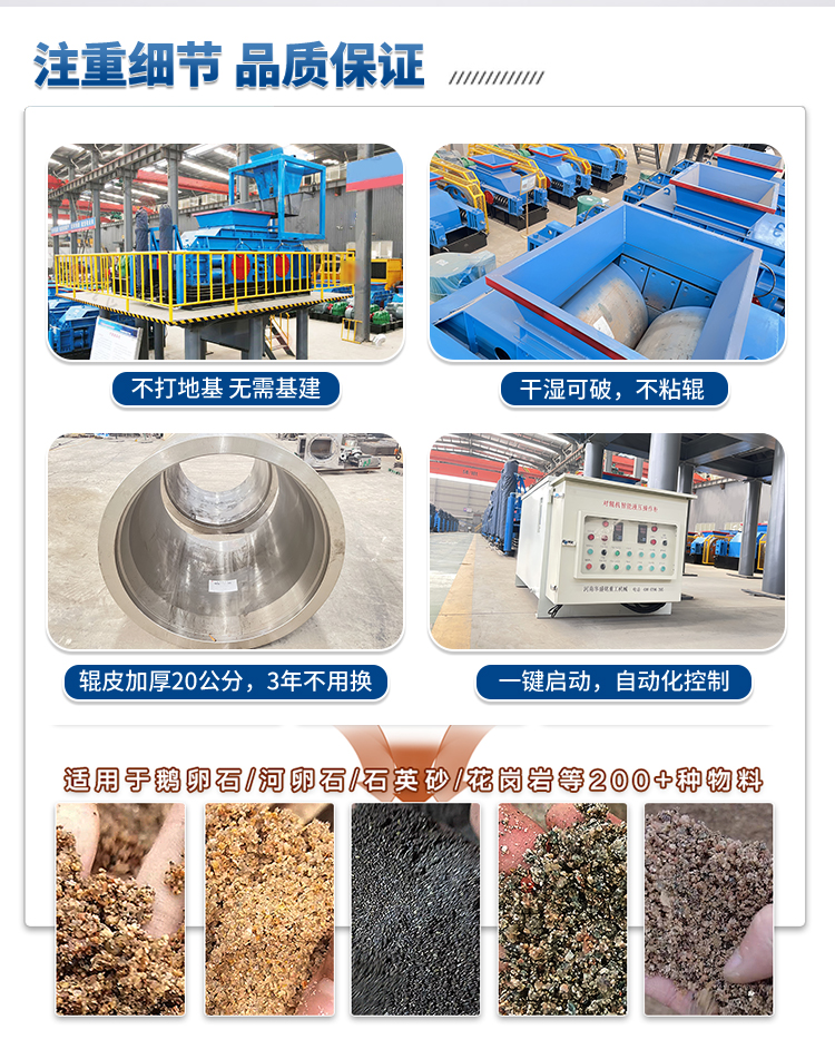 液壓對輥制砂機(jī)適應(yīng)物料