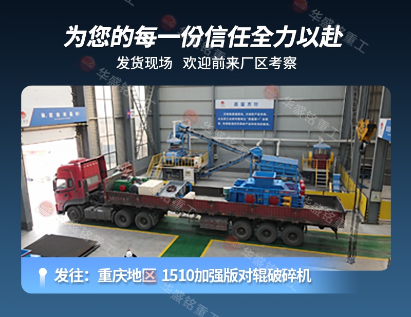 對(duì)輥制砂機(jī)