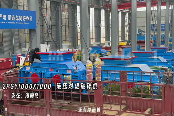 液壓對輥制砂機(jī)