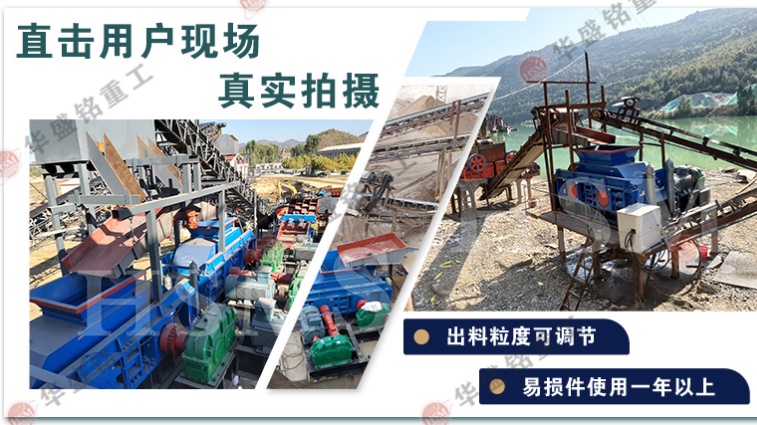 鐵礦石對(duì)輥破碎機(jī)