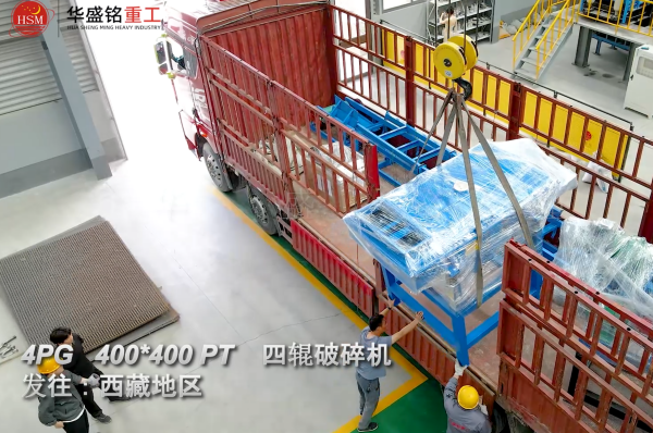 四輥式制沙機(jī)