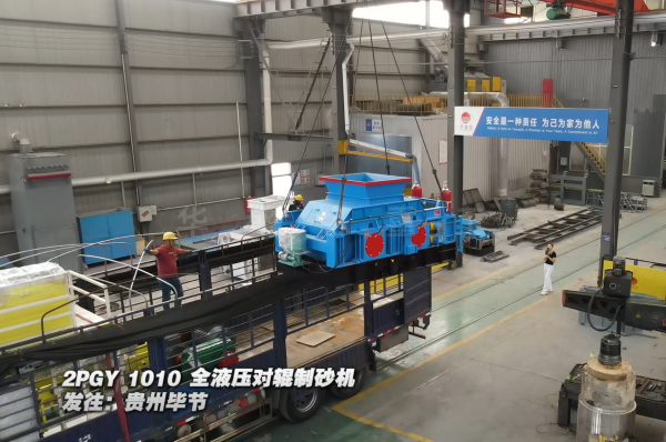 熟料打砂機(jī)